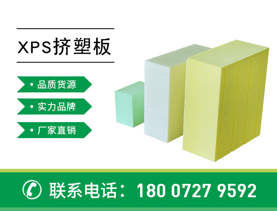 建筑施工時(shí)擠塑板怎么來(lái)正確使用—襄陽(yáng)歐格